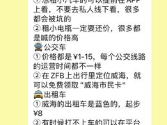 -威海华夏城景区