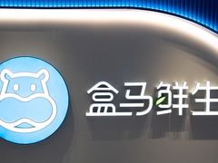-盒马X会员店(上海森兰商都店)