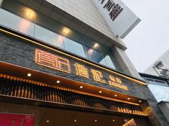 门面-詹记桃酥(百盛店)