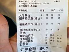 -渔村盛宴(航空新城店)