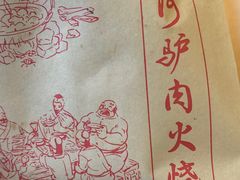-漕河全驴宴饭店(徐水店)