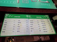 -年记·兴顺斋 牛街清真熟食小吃店