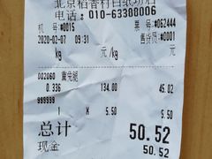 -北京稻香村(白纸坊店)