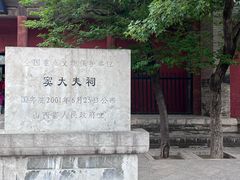 -窦大夫祠