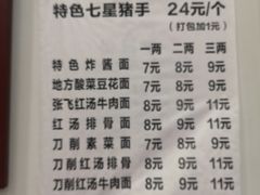 -蒋炸酱(内东街店)