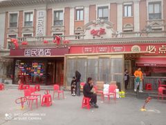 -必点海鲜·海肠捞饭大王(滨江道店)