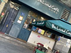 -Be Lived Cafe比例咖啡(摩天轮店)