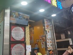 门面-妈咪鸡蛋仔(尖沙咀东分店)