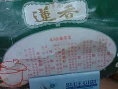 -香港蓮香樓(上環店)