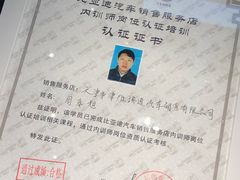 -天津津维瑞通比亚迪4S店(工业大学店)