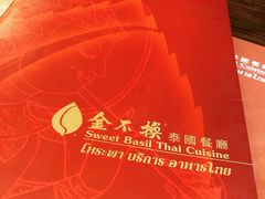 -金不换泰国餐厅(荃湾广场店)