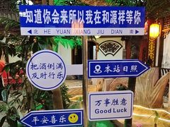 -和源祥·日照菜扛把子(万平口一店)