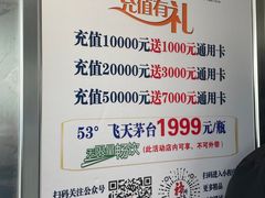-神洲四海大酒楼(王府井澳门中心店)