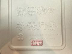 -龙华素斋(龙华路店)