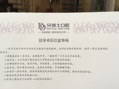-牙博士口腔品牌连锁(昆山城区店)