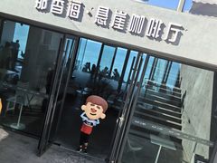 -悬崖咖啡厅