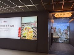 -至尊强仔(正光北街店)