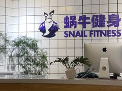 -蜗牛健身·私教馆(海珀香庭店)