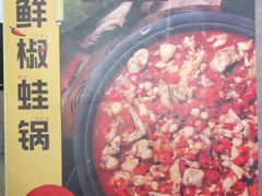 -大丰收·蛙功夫(晋江万达店)