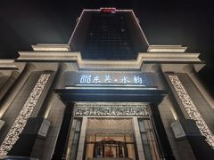 -东吴水韵(吴中店)