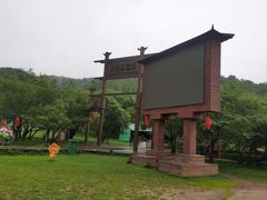-大水川景区