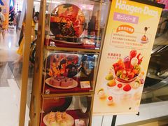 -哈根达斯(朝阳大悦城店)