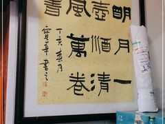-壶园美食·淮扬菜(东圈门店)