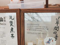 -李山山茶事(景枫店)