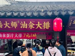 -葑门横街