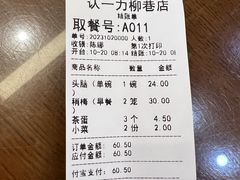 -百年认一力 太原老字号 (桥头街店)