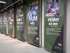 -無弓射箭俱乐部(领展中心城店)