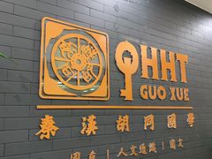 -秦汉胡同书法古筝围棋国画书院(宝地分馆)