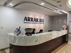 -瑞尔齿科(东方广场诊所)