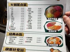 -吃城都·鱼蛙火锅(西玉龙街店)