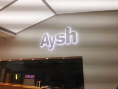 门面-艾薯夫妇Aysh(福田星河COCOPark店)