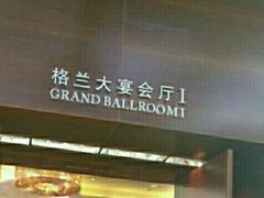 -深圳观澜格兰云天国际酒店