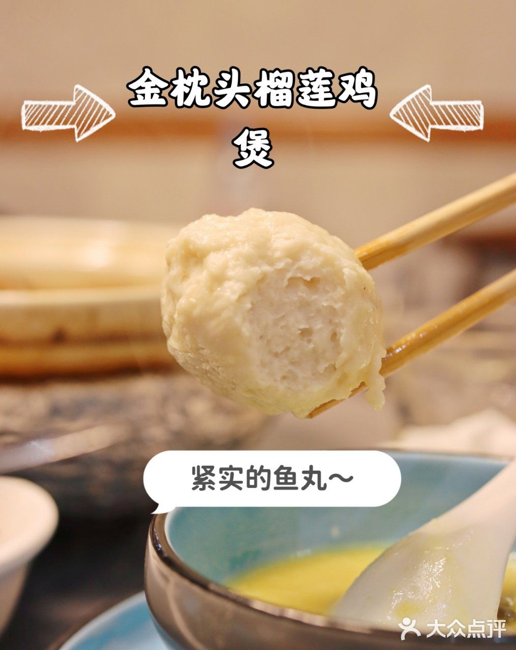 上海爆火打边炉❗️黑金鲍老鸭煲天花板藏不住啦💗 