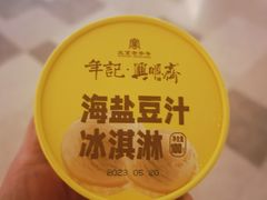 -年记·兴顺斋 牛街清真熟食小吃店