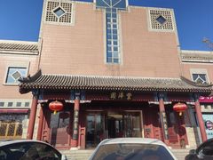 -丰泽园饭店