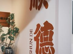 -仁信老铺(华盖路店)