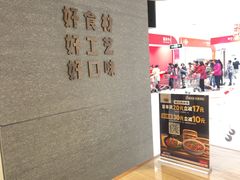 -荀记肉夹馍(三八家乐福店)