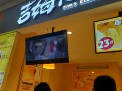 门面-小熊吉姆(kkone店)