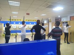 -张弛射箭馆