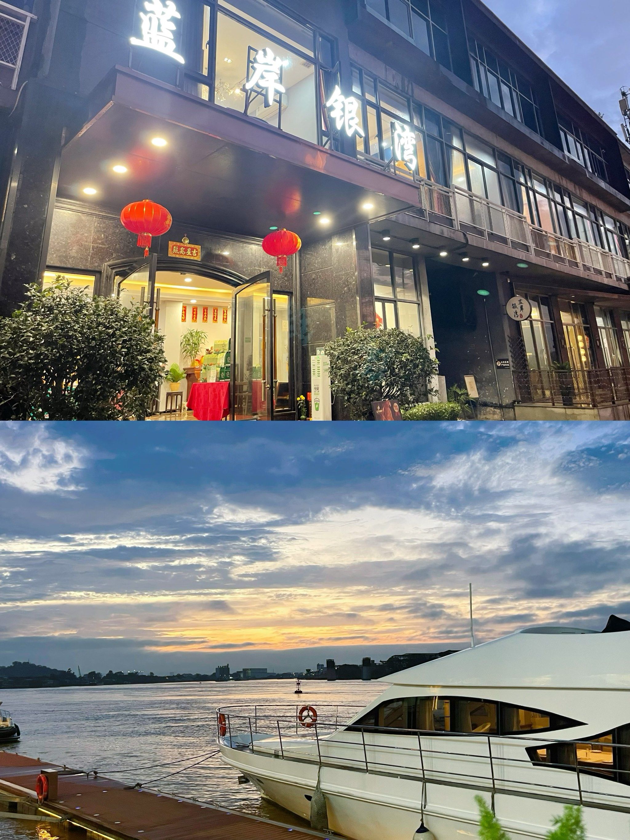 943a景区里的粤菜店——蓝岸银湾0294