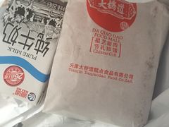 -大桥道糕点食品店(津塘路店)
