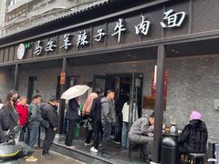 -清真·马安军辣子牛肉面