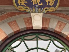 -北京动物园-畅观楼