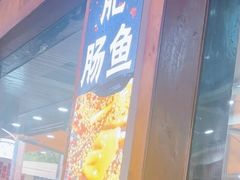 -九寨沟石锅鱼(沣峪口二十年店)