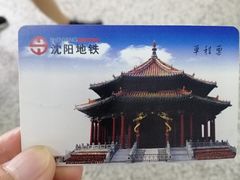-沈阳站