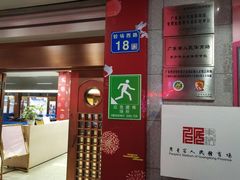 -广东省人民体育场
